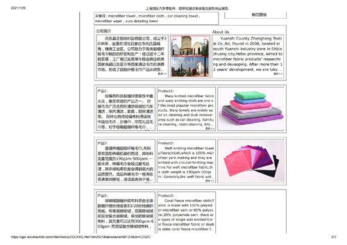 Automechanika Shanghai 2021 microfiber auto detailing towels exhibition-5