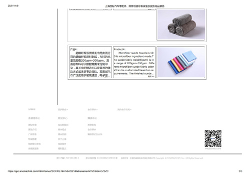 Automechanika Shanghai 2021 microfiber auto detailing towels exhibition-6